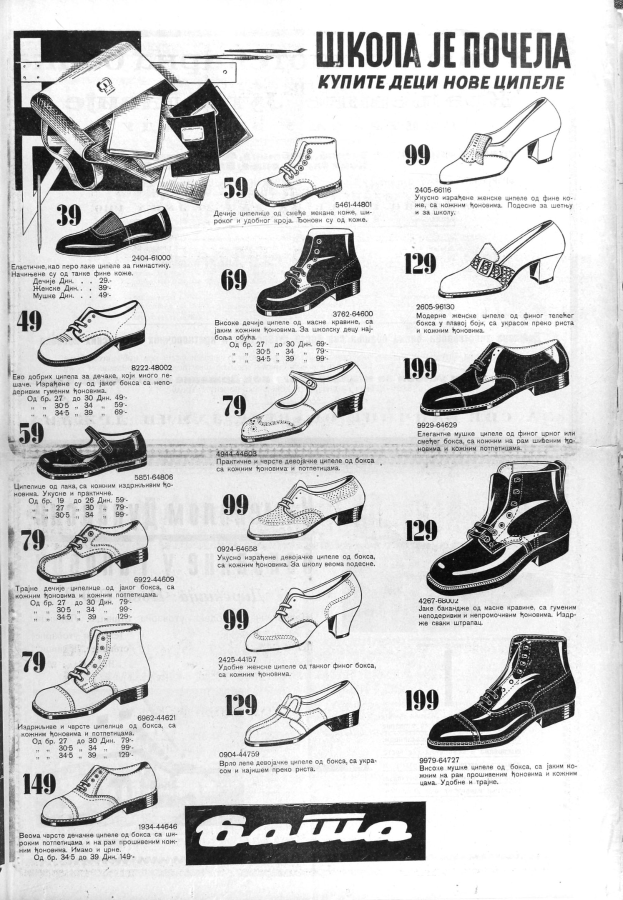 Eine Anzeige aus den 1970er Jahren für Herrenschuhe, die verschiedene Schuhe, Taschen und andere Gegenstände mit beschreibendem Text zeigt.